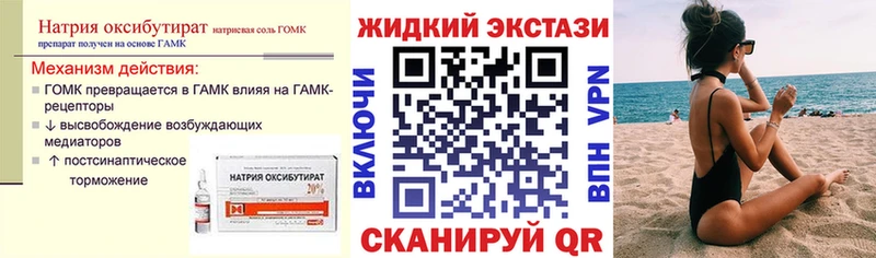 БУТИРАТ GHB  Купить закладки  Углич 