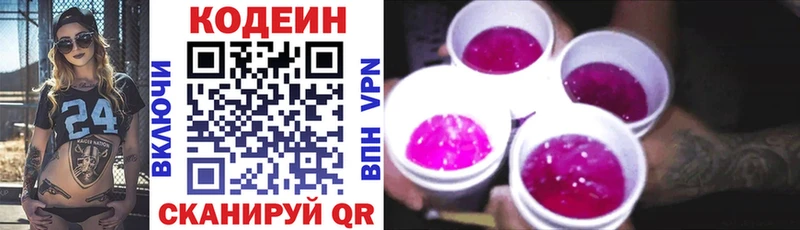 Кодеиновый сироп Lean напиток Lean (лин)  Купить где  Углич 