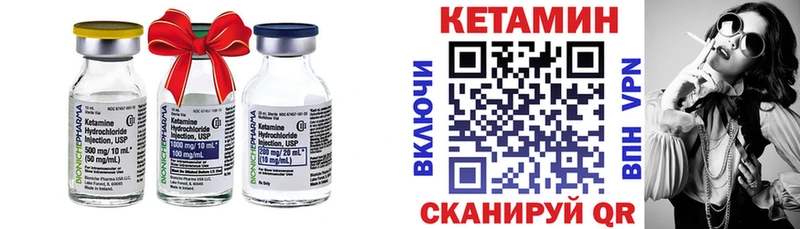 КЕТАМИН ketamine  Купить  Углич 