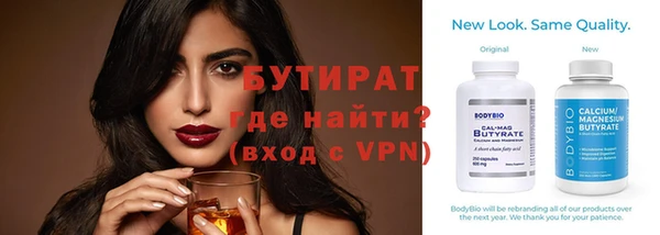 бутират Баксан