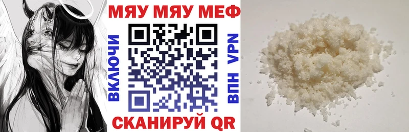 Купить  Углич  МЯУ-МЯУ VHQ 