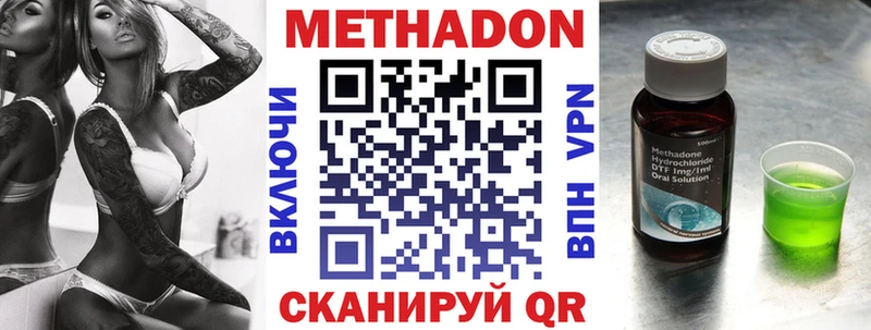 Купить  Углич  МЕТАДОН methadone 