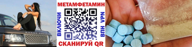 МЕТАМФЕТАМИН Methamphetamine  Купить где  Углич 